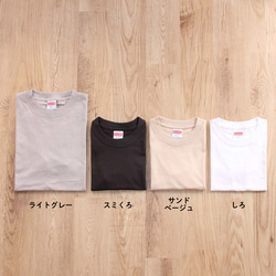 【名入れ可】＜こどもサイズ＞飲み物シリーズ ファミリーTシャツ 親子コーデ 家族コーデ お揃いTシャツ ファミリーフォト 6枚目の画像