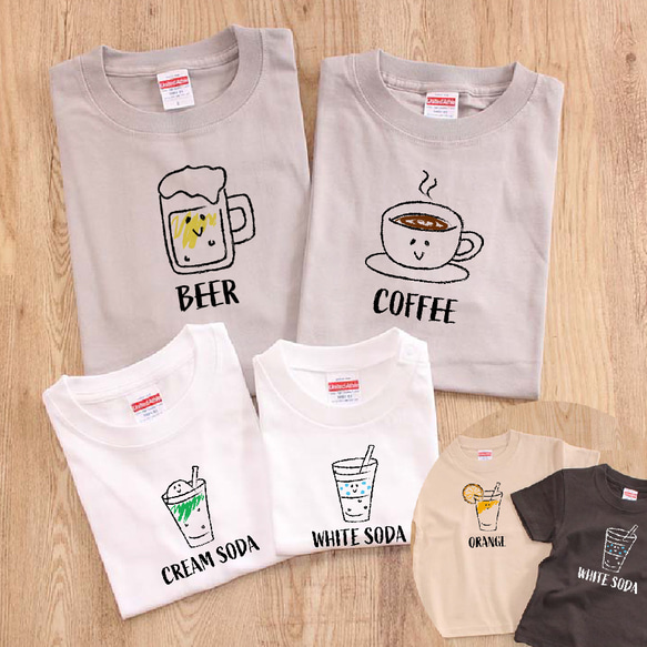 名入れ可】＜こどもサイズ＞飲み物シリーズ ファミリーTシャツ