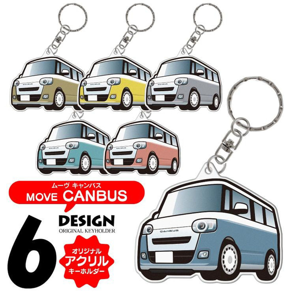 2センチアクリル 2cm】アクリル キーホルダー ムーブキャンバス ストライプス