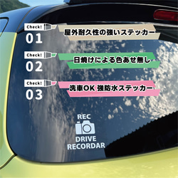 ドラレコステッカー3　シンプルでお洒落なデザイン　ドライブレコーダーステッカー　シンプル　スタイリッシュ　REC　ドラレ 5枚目の画像