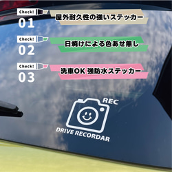 ドラレコステッカー4　かわいいにこちゃんデザイン　ドライブレコーダーステッカー　シンプル　スタイリッシュ　REC　ドラレ 5枚目の画像