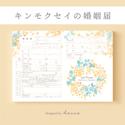 カルティエ」のスペシャル婚姻届が「ゼクシィ」2月号の付録に