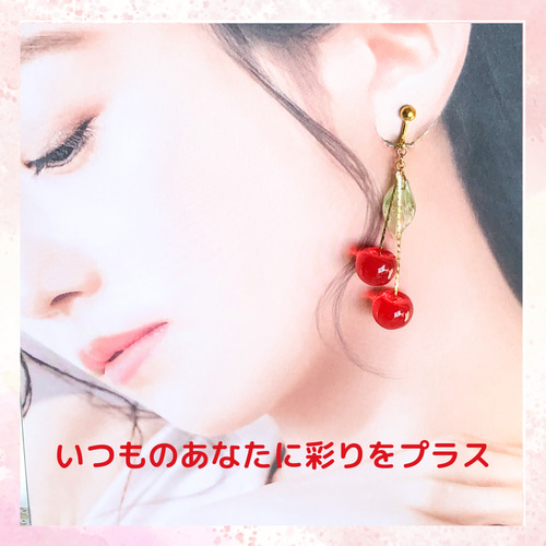 【大人可愛い】サボシングルイヤリング 揺れるさくらんぼ グラデーションピンク／イヤリング／ピアス