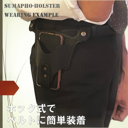 本革スマホホルスター Amazon | スマホ専用本革製ホルスター(右用)ブラック(赤ステッチ