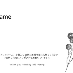 投票用紙 結婚式 ウェルカムスペース クイズ投票用紙 お色直しクイズ 20枚から注文できます♡ 1枚目の画像