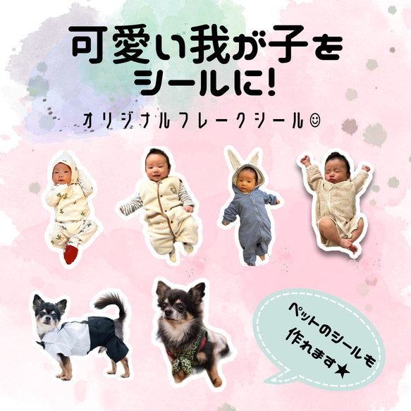 ◎おまけ付き◎20枚！うちの子フレークシール☆ステッカー 犬 猫