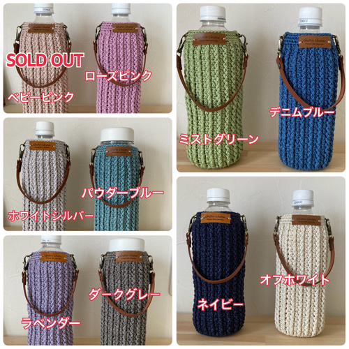 専用です。手編みバッグ、ペットボトルカバー c1a2a93406bdc34c8a52177d5fae5b
