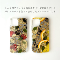 81a.Yogiri no Mori 智慧型手機保護殼，相容於所有型號 第3張的照片