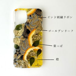 81a.Yogiri no Mori 智慧型手機保護殼，相容於所有型號 第6張的照片