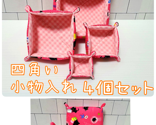 ハンドメイド小物セット 54896d0f08fbd345e857eda5842b87