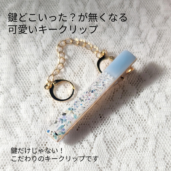 フラワーキークリップミニサイズ♡レジンアクセサリー♡ドライフラワー ドライフラワー レジン キークリップ ブルー ヘアクリップ にもなり