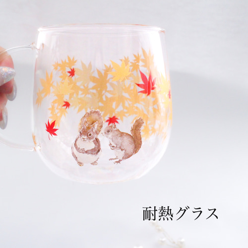 りすさんと紅葉舞うグラス〜耐熱グラス対応〜 グラス ❤︎Blanche 
