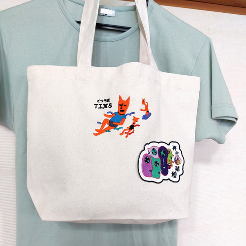 くつろぎタイム トートバッグ マチ付き ワッペン サーフィン 雲 日本語