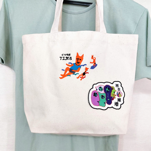 くつろぎタイム トートバッグ マチ付き ワッペン サーフィン 雲 日本語