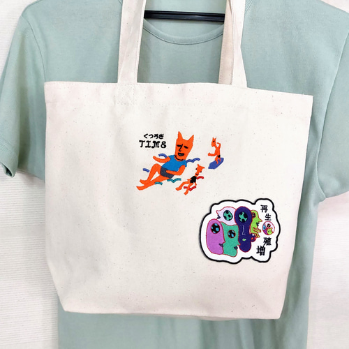 くつろぎタイム トートバッグ マチ付き ワッペン サーフィン 雲 日本語