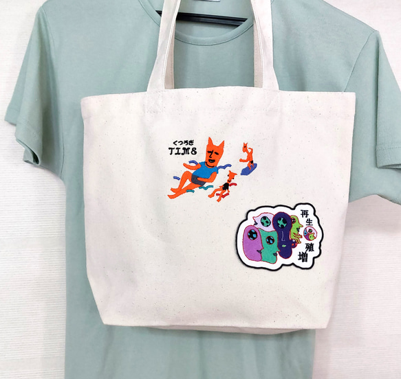 くつろぎタイム トートバッグ マチ付き ワッペン サーフィン 雲 日本語