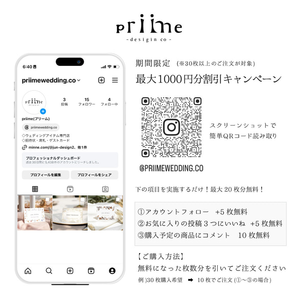 小草の席札 ¥70  結婚式 ウェディング 7枚目の画像