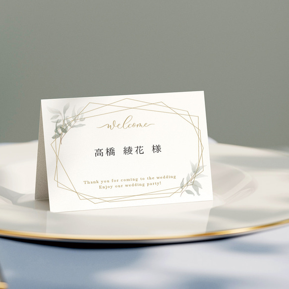 小草の席札 ¥70  結婚式 ウェディング 2枚目の画像