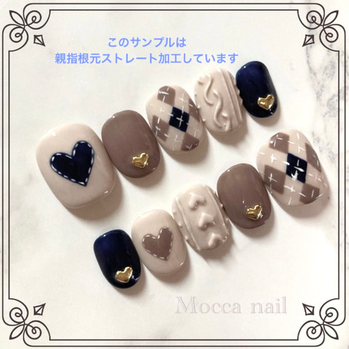 318】アーガイルニットネイル ハート ネイビー ネイルチップ