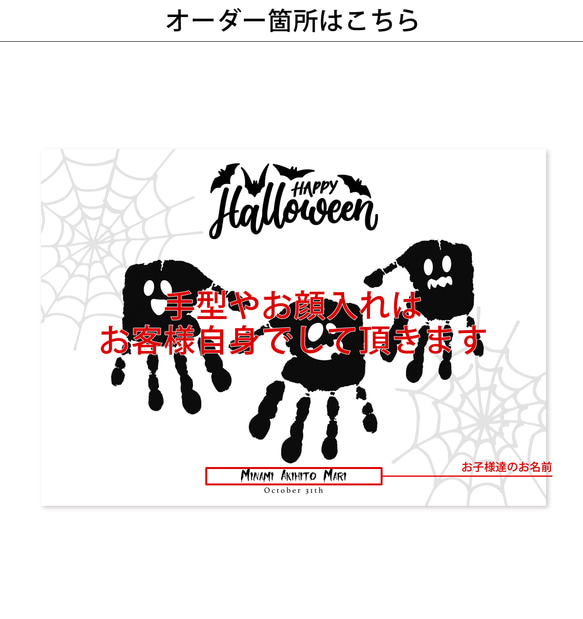 ハロウィン モノトーン 手形アート 【おばけ】手型アート Halloween 3枚目の画像