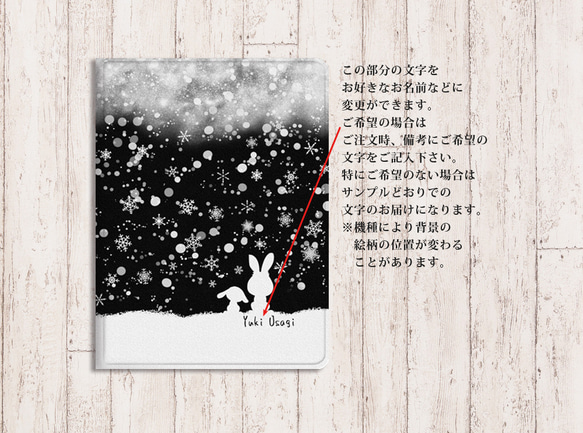 【なかよし雪うさぎ】両面印刷（Apple Pencil収納ポケット付き）手帳型iPadケース-カメラ穴有 3枚目の画像