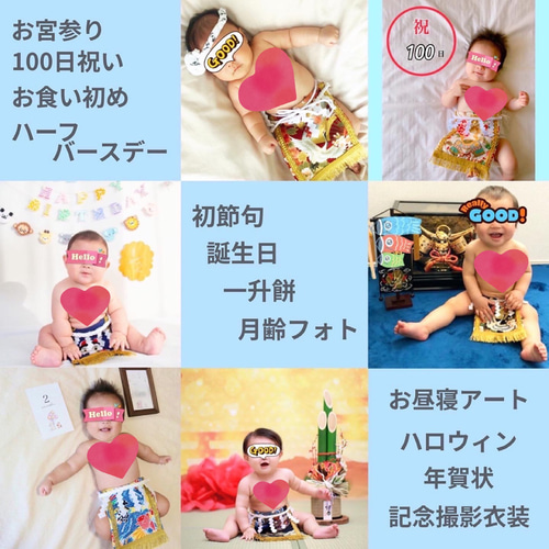 名入れOK】赤ちゃん化粧まわし「えびすこくん」《ほころぶ梅と