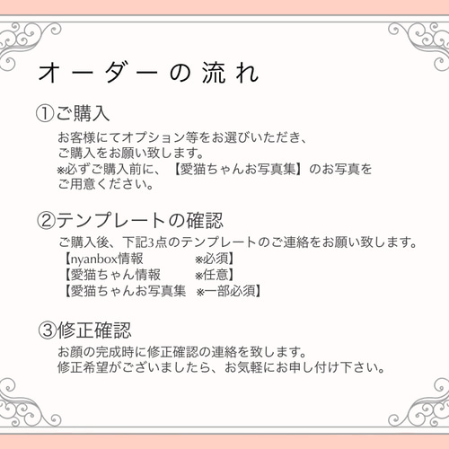 nyanbox ご注文方法と詳細について 羊毛フェルト nyan box 通販 