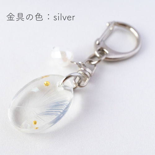 うちの子の羽根入りミニキーホルダー （愛鳥さんの羽根アクセサリー