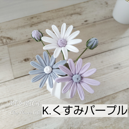 ひとみ様 オーダー作品 花モチーフのボレロ ホワイト マーガレットタイプ 即日☆【ハンドメイドフラワー】大地農園/マーガレットフラワー 10本