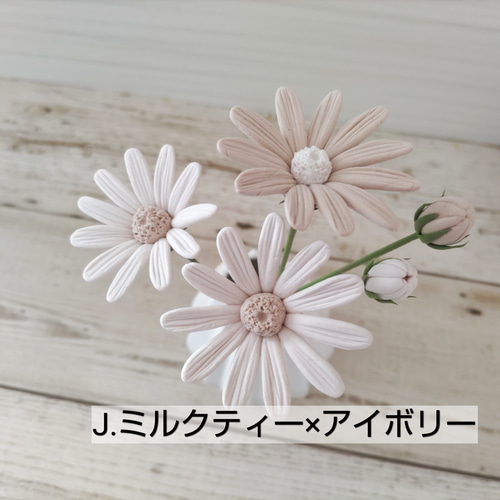 クレイフラワー　マーガレット5本セット 受注製作】お好きな色で♪マーガレット開花&つぼみ5本セット