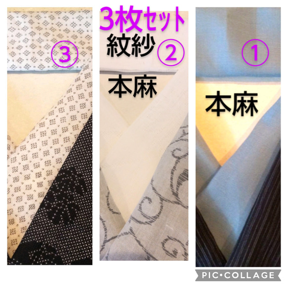 【お買い得】春　夏半襟　3枚セット 　①本麻･半衿(ブルーグレー) ②本麻紋紗(白)③麻混(絣)　爽やかな感触　男女兼用 1枚目の画像