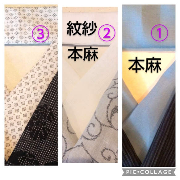 【お買い得】春　夏半襟　3枚セット 　①本麻･半衿(ブルーグレー) ②本麻紋紗(白)③麻混(絣)　爽やかな感触　男女兼用 16枚目の画像