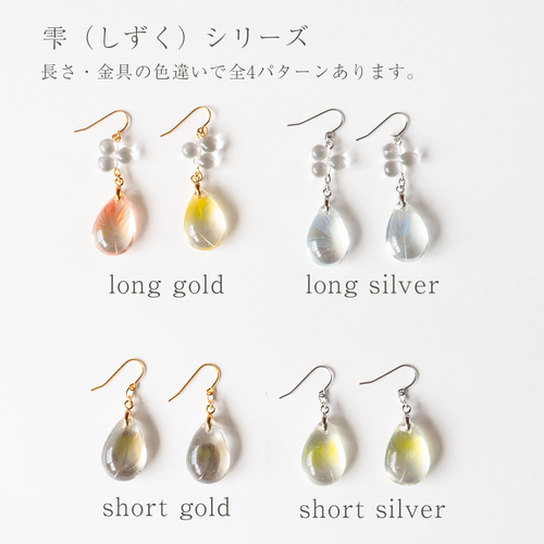 short silver - うちの子の羽根入り雫ピアス・イヤリング（愛鳥