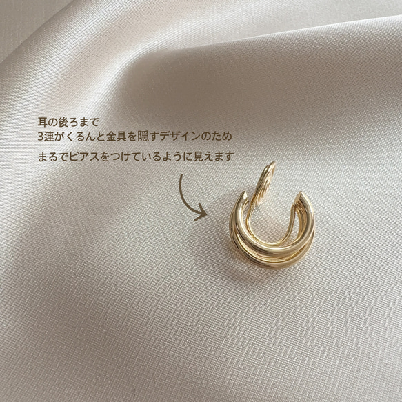 ＊大人気＊ピアスに見える3連フープイヤリング（シルバー）/ 痛くない　重ね付け風　金属アレルギー対応　ステンレス　母の日 3枚目の画像