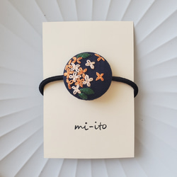 刺繍ヘアゴム　no.1293　くるみボタン　《送料無料》 1枚目の画像