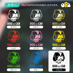 DOG IN CAR/狆（ちん）B カッティングステッカー KIDS IN CAR・BABY IN CAR・SAFETY 5枚目の画像