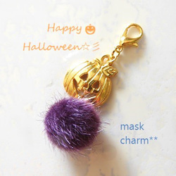 チャリティー★Happy Halloween☆彡 フェイクファー&ジャックオーランタンのハロウィンチャーム～gold 1枚目の画像