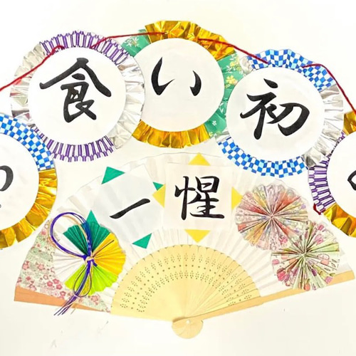 お食い初めガーランドand扇子プロップス 百日祝い ベビーフォト お