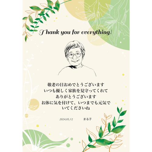 似顔絵メッセージカード リーフ 2Lサイズ 誕生日 記念日 ギフト