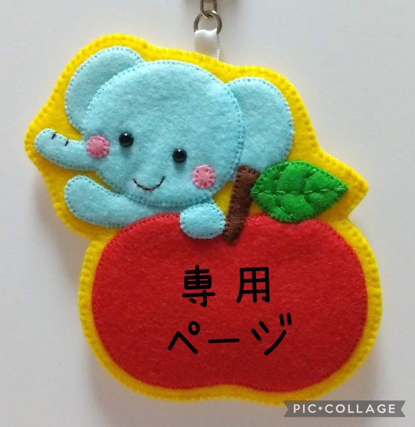 フェルト名札 雑貨・その他 みぃ 通販 16489298｜Creema(クリーマ)