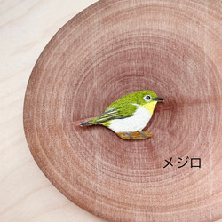 可愛い野鳥のブローチ 10枚目の画像