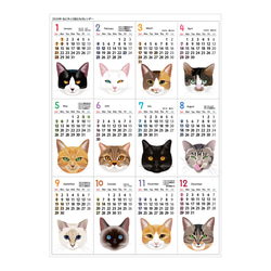 2024年ねこネッコ猫カレンダーA3サイズ壁貼りタイプ 1枚目の画像