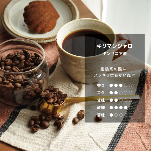 ＜オーダー焙煎＞ キリマンジャロ / タンザニア産 豆220g | 酸味・コク 2枚目の画像
