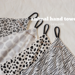 animal hand towel 1枚目の画像