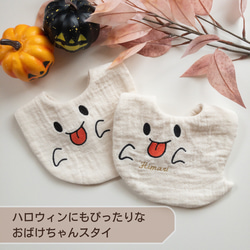 おばけスタイ【名入れ刺繍可能！】ハロウィンスタイ　ぴんく・ダークブラウン　仮装にもなるガーゼスタイ 5枚目の画像