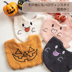 おばけスタイ【名入れ刺繍可能！】ハロウィンスタイ　ぴんく・ダークブラウン　仮装にもなるガーゼスタイ 10枚目の画像