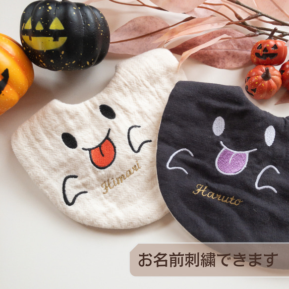 おばけスタイ【名入れ刺繍可能！】ハロウィンスタイ　ぴんく・ダークブラウン　仮装にもなるガーゼスタイ 7枚目の画像