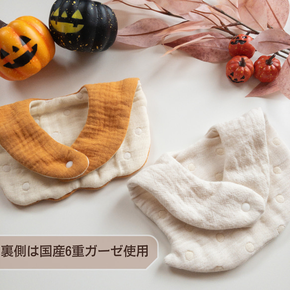 おばけスタイ【名入れ刺繍可能！】ハロウィンスタイ　ぴんく・ダークブラウン　仮装にもなるガーゼスタイ 9枚目の画像