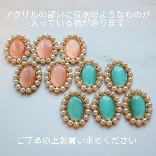 4個☆パール+アクリル+合金 カボション ピンク ブルー アクセサリー