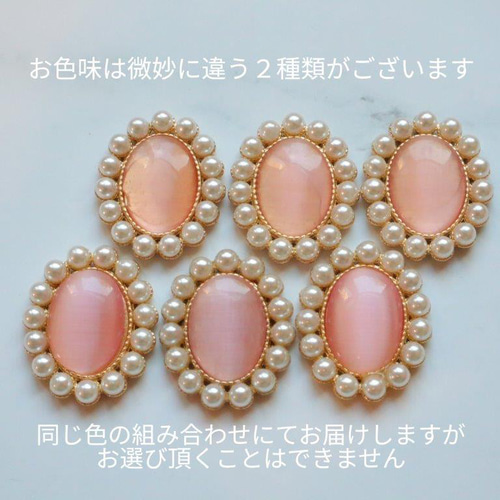 4個☆パール+アクリル+合金 カボション ピンク ブルー アクセサリー